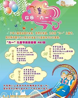 兒童節(jié)圖片