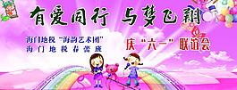 有愛同行 與夢飛翔圖片