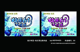 61海報(bào)圖片