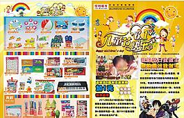 六一兒童節(jié)海報(bào)圖片