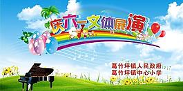 六一兒童節(jié) 舞臺背景圖片