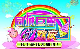61大放價圖片