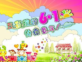 兒童節(jié)圖片