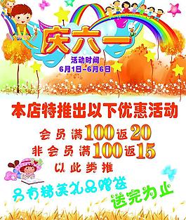 六一兒童節(jié)海報圖片