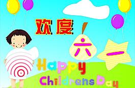 矢量兒童 節日 六一 兒童節 小女孩 氣球圖片