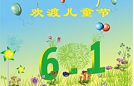 兒童節(jié)圖片