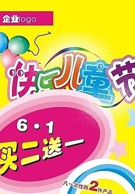 兒童節(jié)圖片