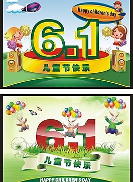 兒童節(jié)快樂圖片