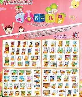 六一兒童節(jié)海報圖片
