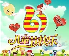 兒童節(jié)快樂圖片