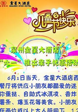 六一兒童節(jié)x展架圖片