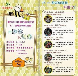 六一兒童節體驗券圖片