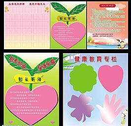 六一兒童節(jié)  幼兒園宣傳欄模板圖片