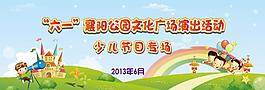 兒童節圖片