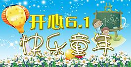 兒童節(jié)快樂圖片