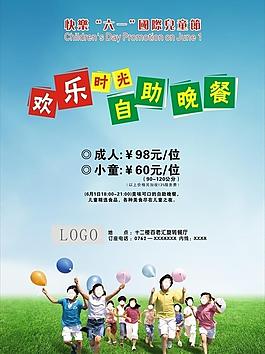欢乐时光图片
