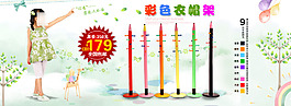 鉛筆彩色衣帽架 網店促銷海 美工裝修素材
