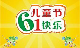 兒童節(jié)圖片