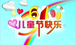 兒童節(jié)圖片