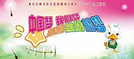 兒童節(jié)活動(dòng)背景圖片