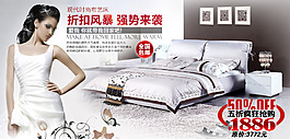 淘寶網(wǎng)店促銷海報(bào)設(shè)計(jì)家具布藝床海報(bào)