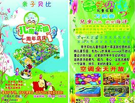 親子貝比幼兒園圖片