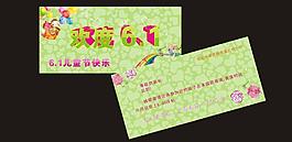 兒童節快樂圖片