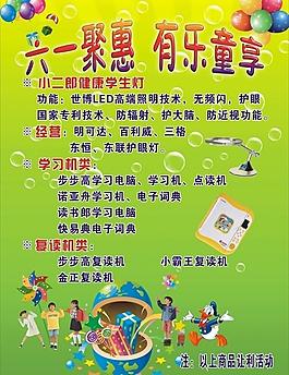 六一聚惠 有樂童享圖片
