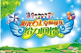 61海報(bào)圖片