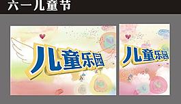 兒童節(jié)圖片