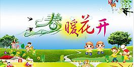 春暖花开图片