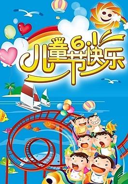 六一兒童節(jié)快樂(lè)圖片