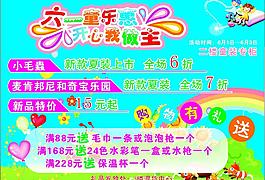 儿童节图片