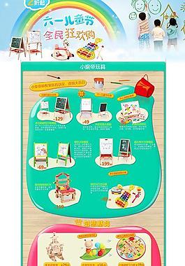 61兒童節(jié)模板圖片