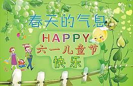 兒童節(jié)圖片