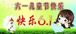 兒童節圖片