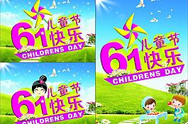 兒童節(jié)快樂圖片