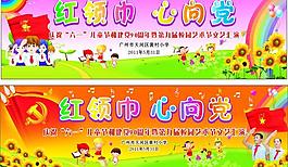 六一兒單節舞臺背景圖片