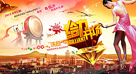 夏季美女首頁(yè)裝修設(shè)計(jì)素材