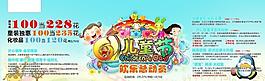 61儿童节活动设计图片