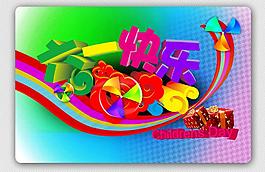 兒童節(jié)圖片