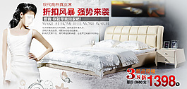 淘寶網店裝修 美工設計 家具 床海報