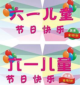61兒童兒快樂 61圖片
