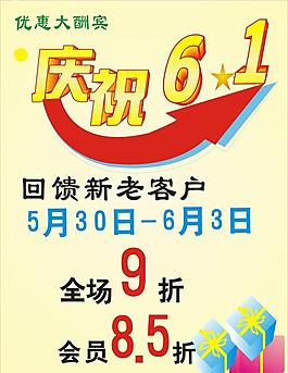 促銷圖片