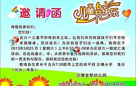 邀請函圖片