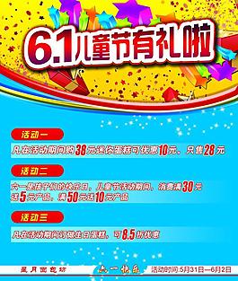 61兒童節(jié)快樂(lè)圖片