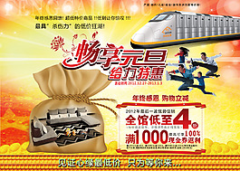 美工裝修元旦促銷海報