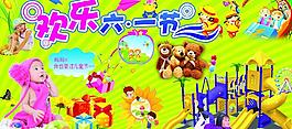 兒童節(jié)圖片