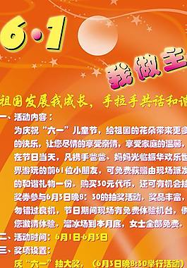 六一兒童節(jié)圖片