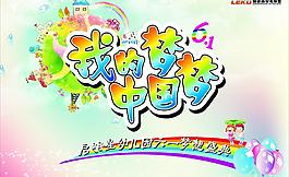 幼兒園展板圖片
